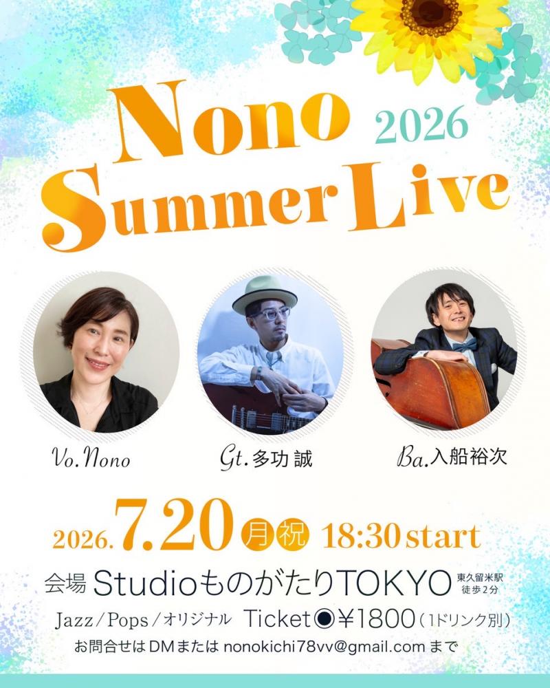 Nono Summer Live 2026<